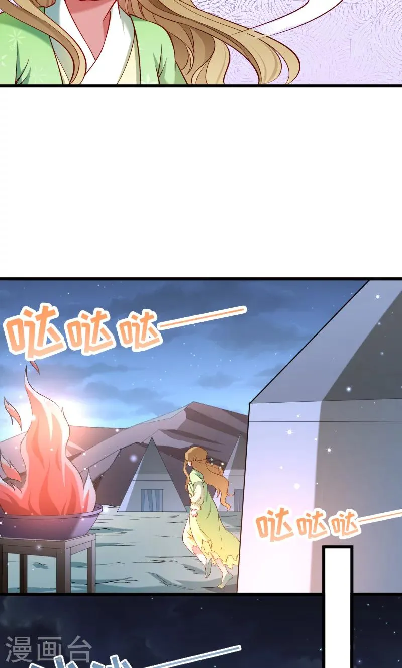 第73话 梦醒时分 第22页