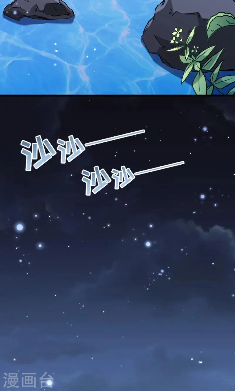 第73话 梦醒时分 第24页