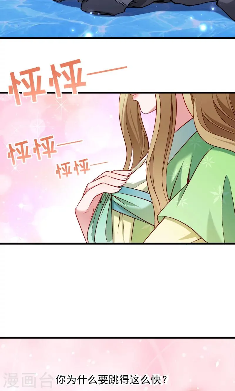 第73话 梦醒时分 第26页