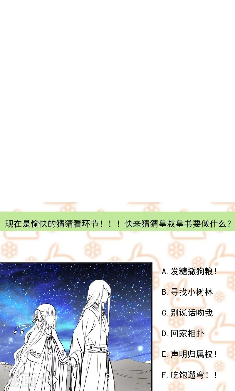 第73话 梦醒时分 第39页