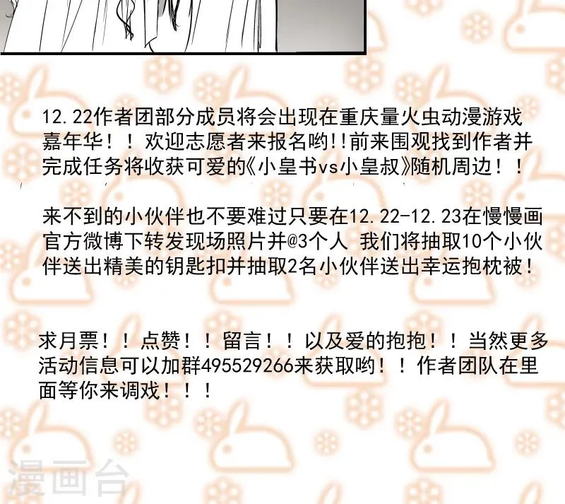 第73话 梦醒时分 第40页