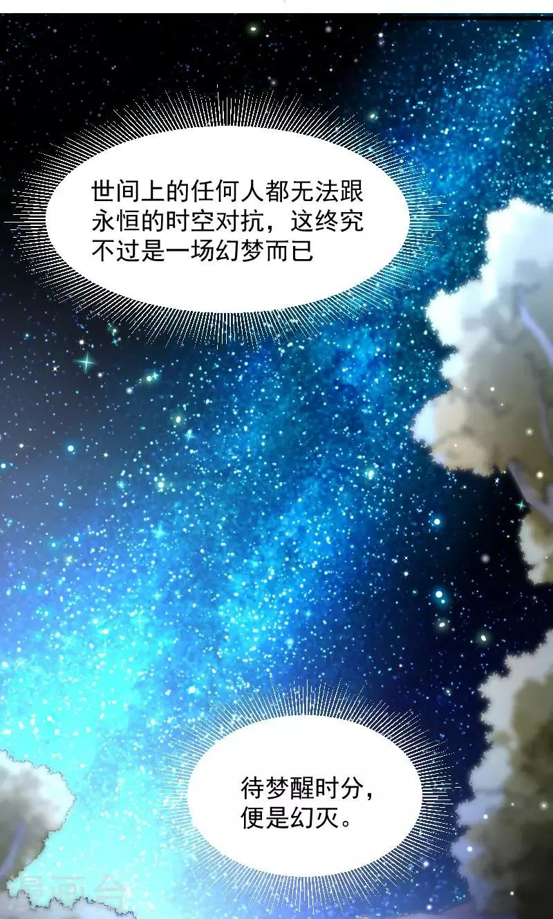 第74话 守住初心 第2页