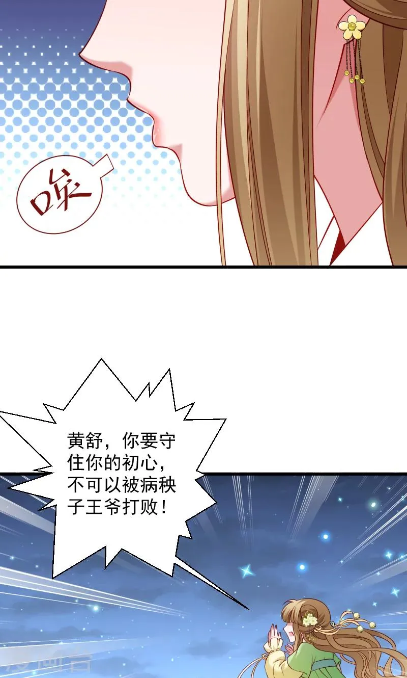 第74话 守住初心 第4页