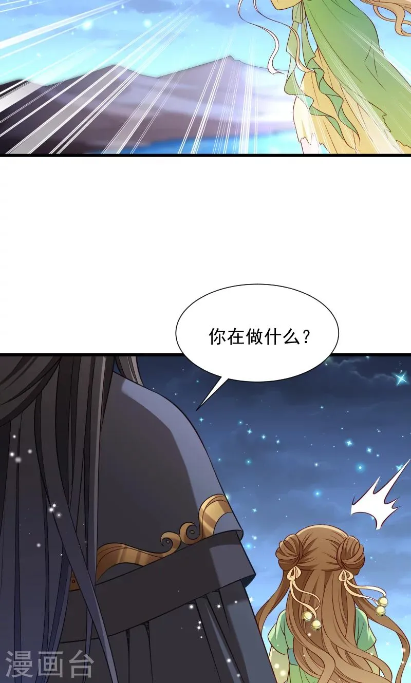 第74话 守住初心 第5页