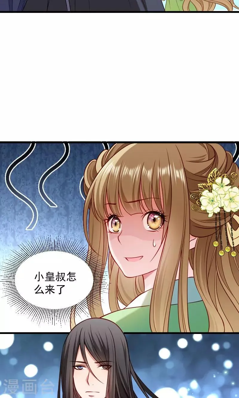 第74话 守住初心 第6页