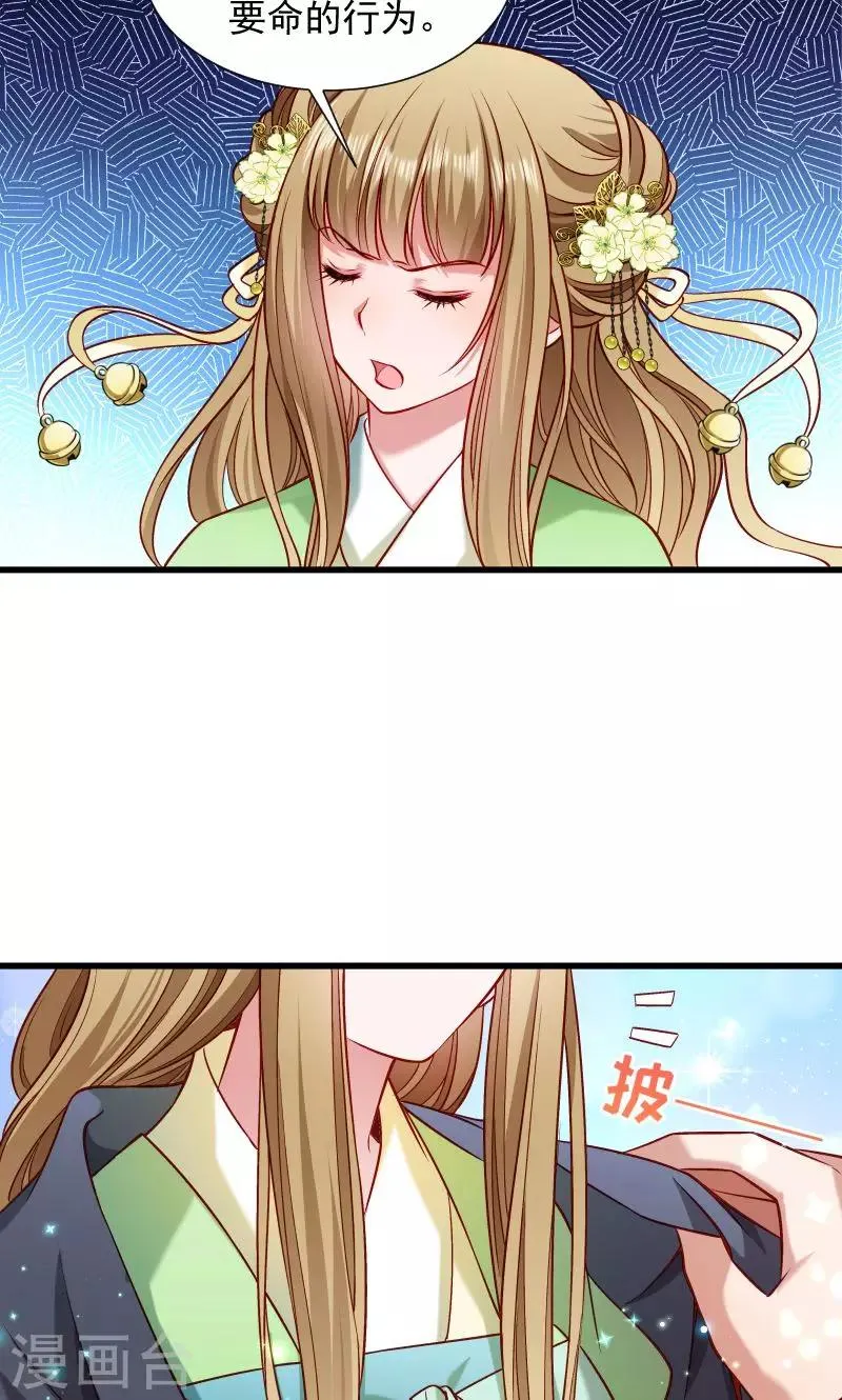 第74话 守住初心 第9页