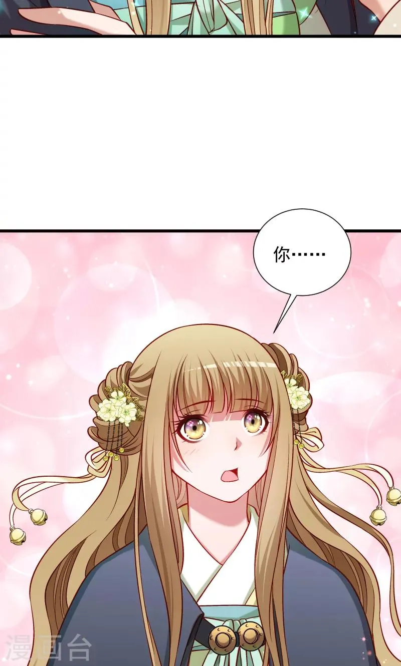 第74话 守住初心 第10页