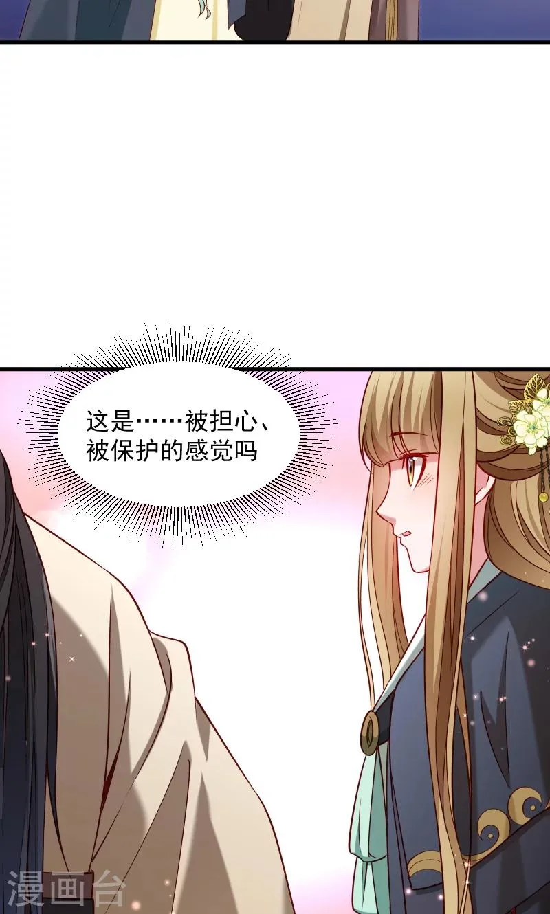 第74话 守住初心 第14页