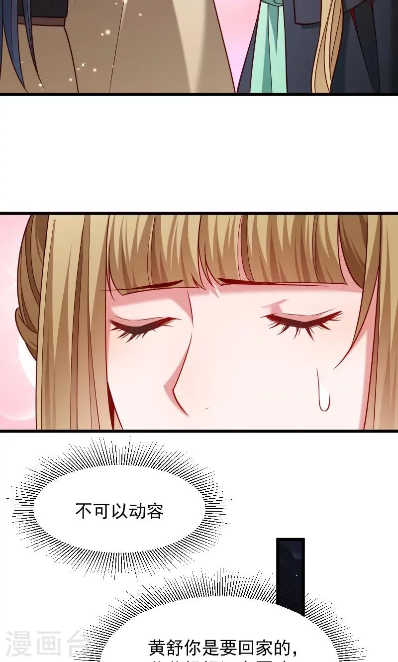 第74话 守住初心 第15页