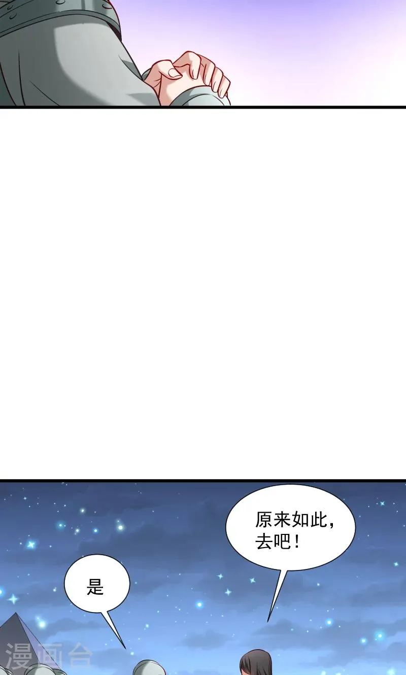 第74话 守住初心 第20页