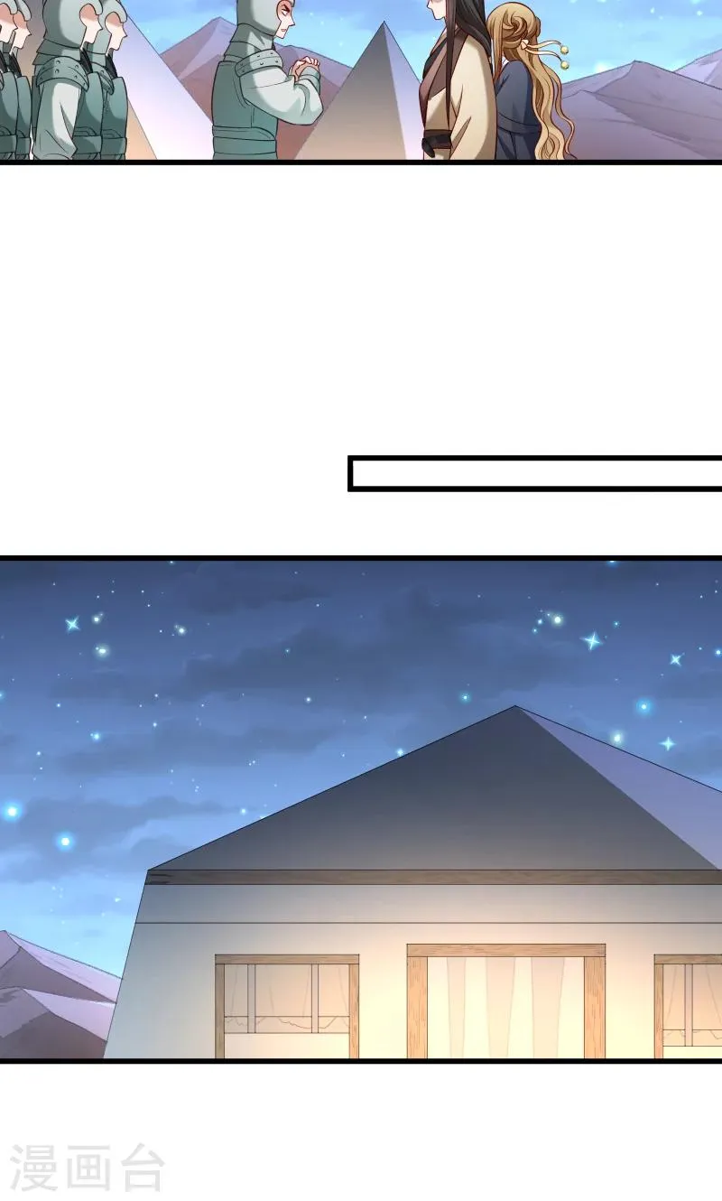 第74话 守住初心 第21页