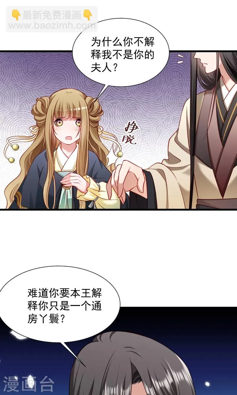 第74话 守住初心 第22页