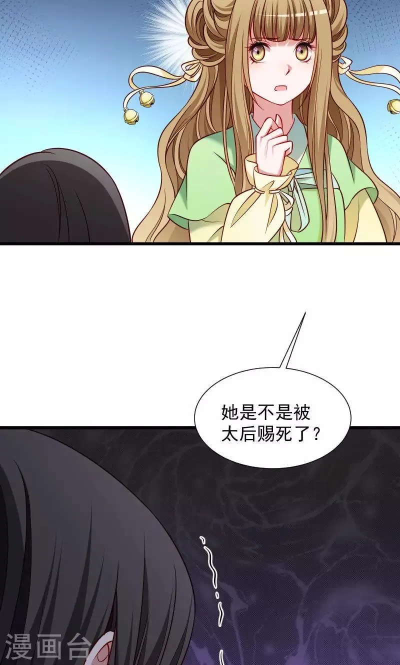 第74话 守住初心 第30页