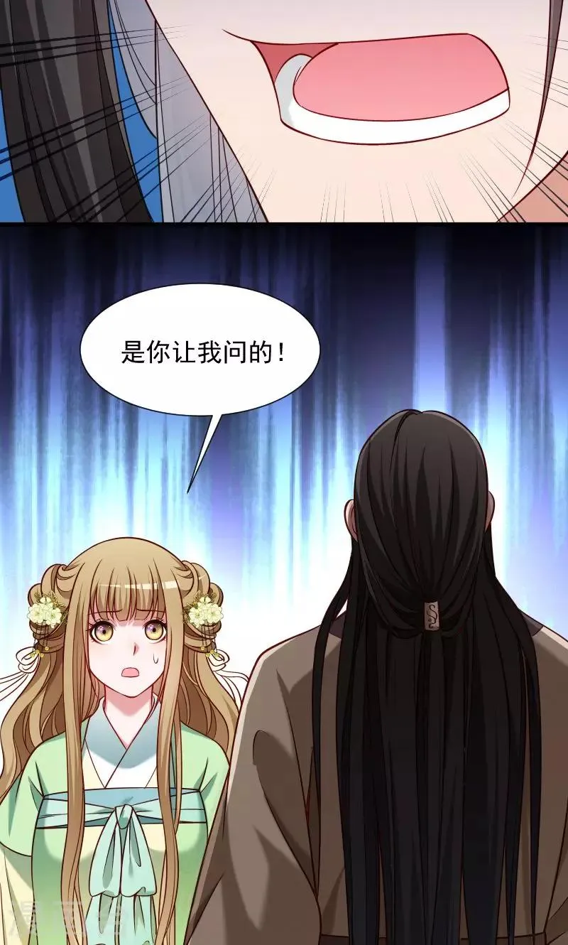 第74话 守住初心 第32页