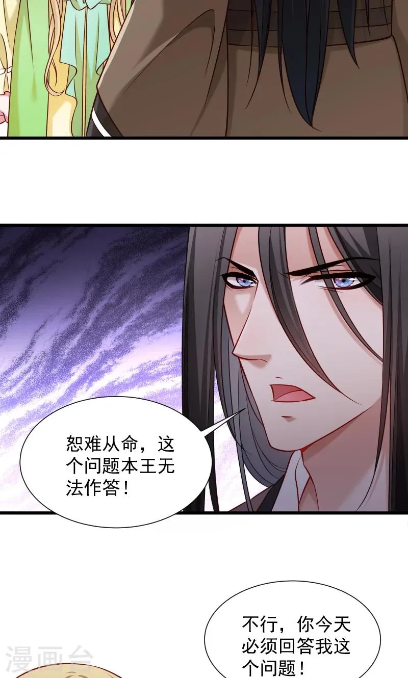 第74话 守住初心 第33页