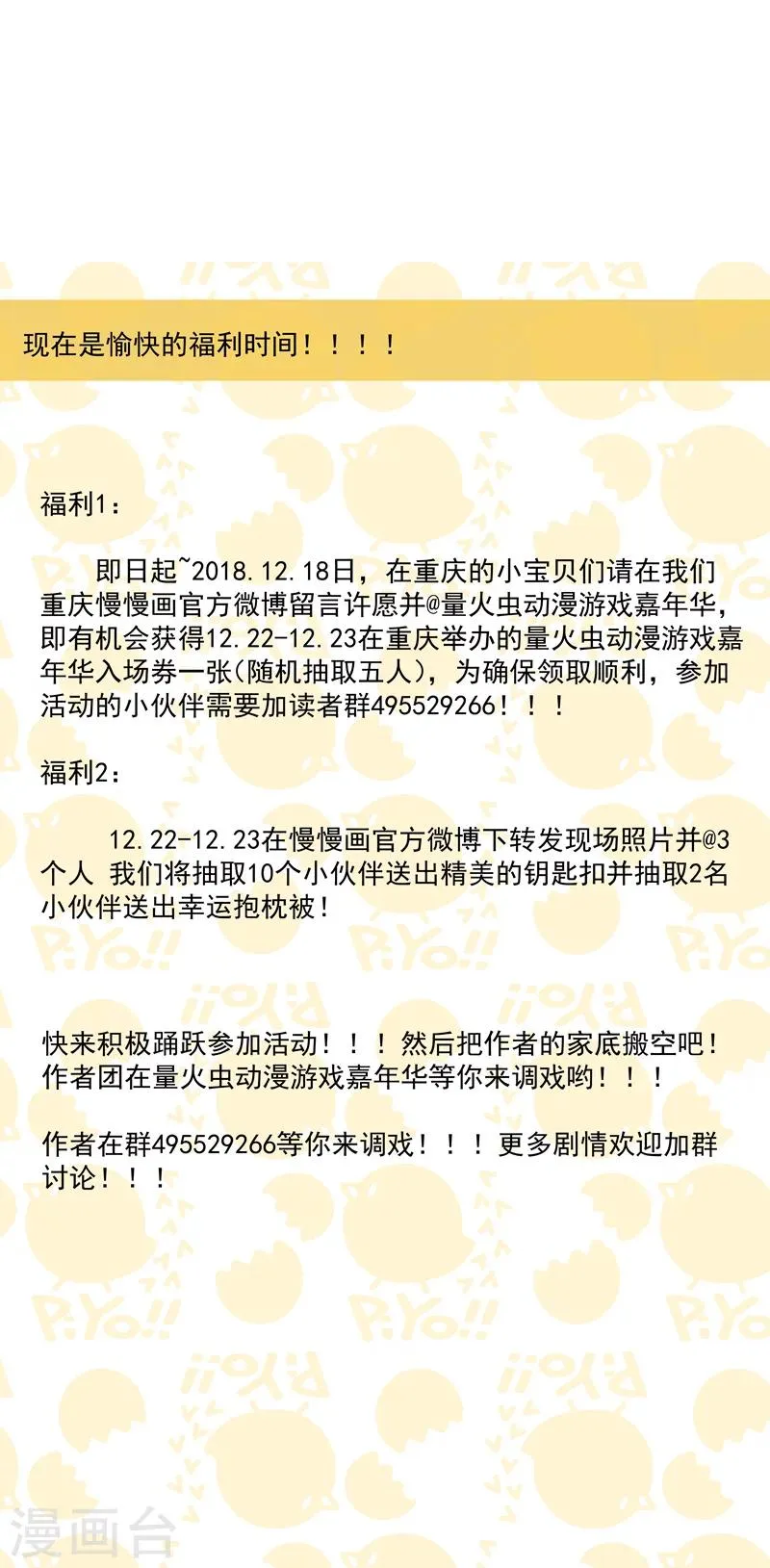 第74话 守住初心 第36页