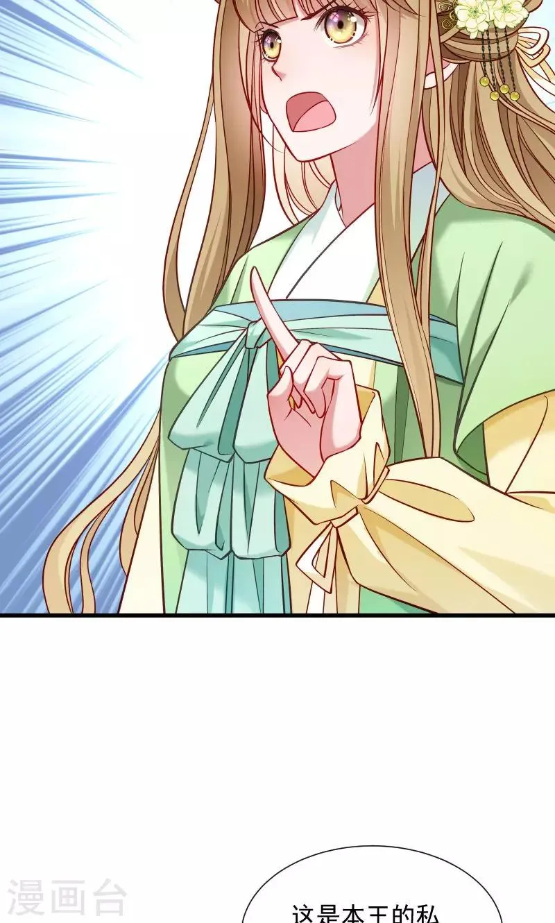 第75话 各自坚持 第4页
