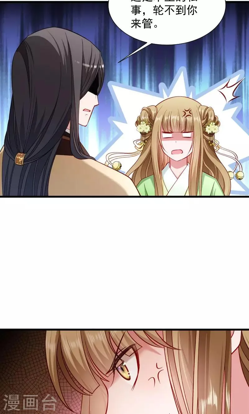 第75话 各自坚持 第5页
