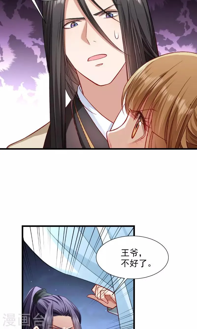 第75话 各自坚持 第9页