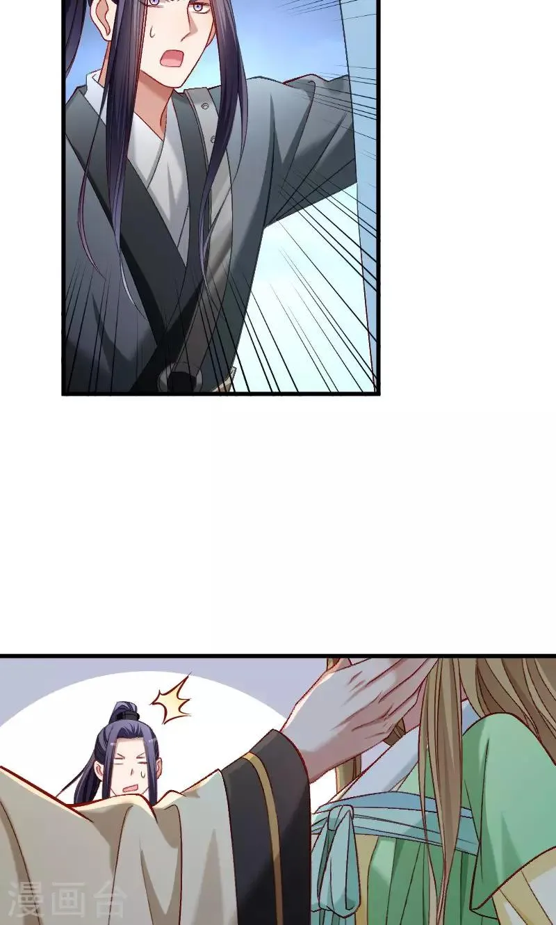 第75话 各自坚持 第10页