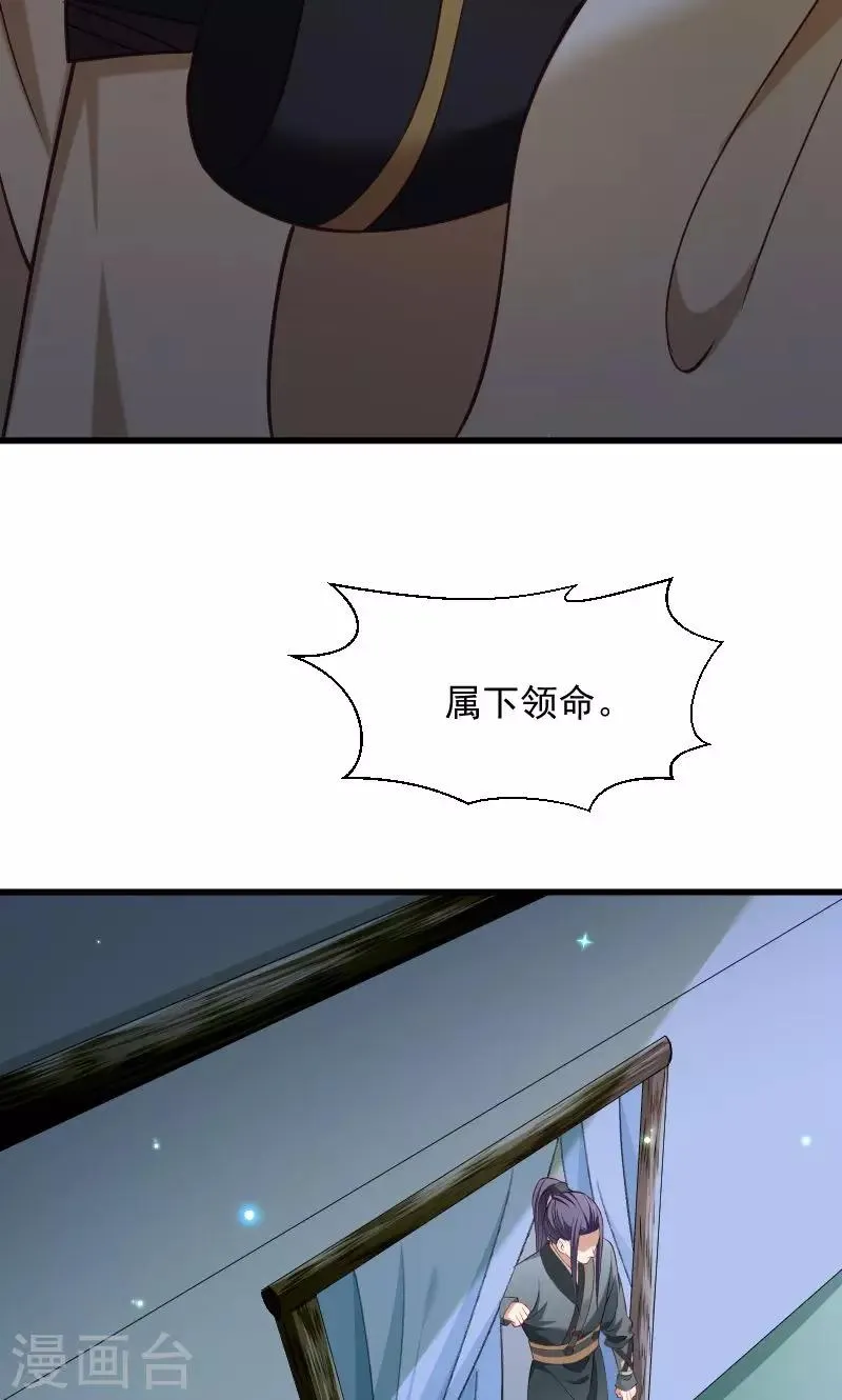 第75话 各自坚持 第17页