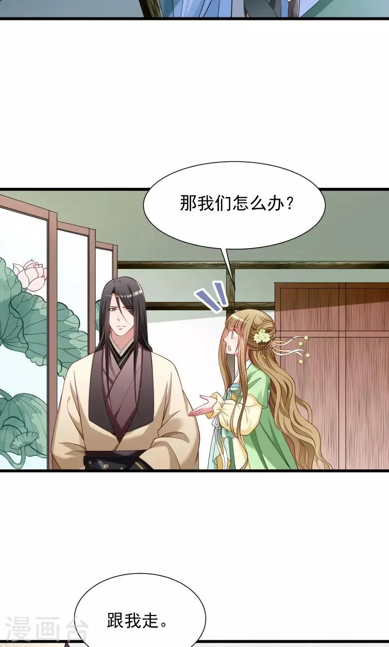 第75话 各自坚持 第18页