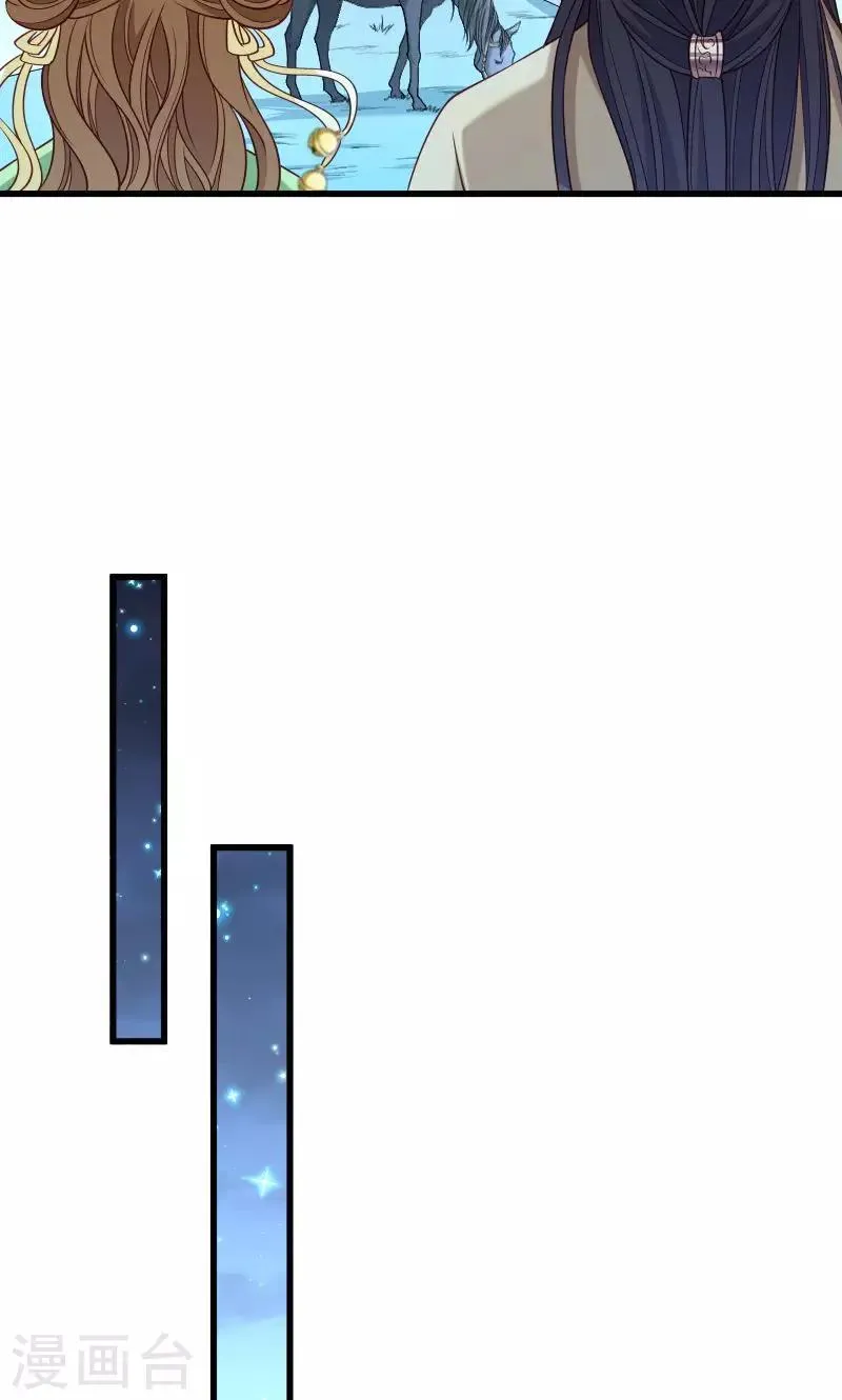 第75话 各自坚持 第20页