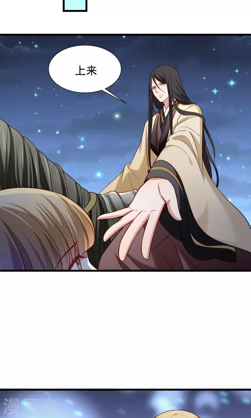 第75话 各自坚持 第21页