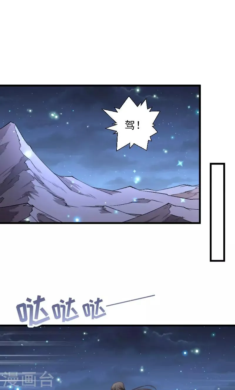 第75话 各自坚持 第27页