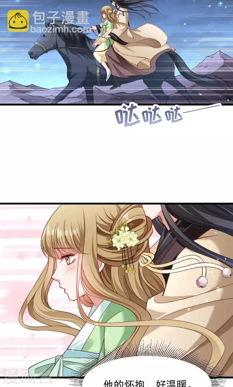 第75话 各自坚持 第28页