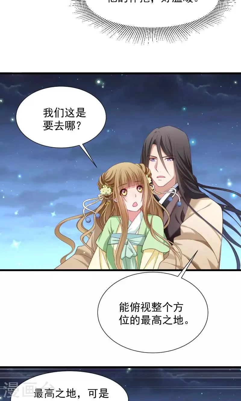 第75话 各自坚持 第29页