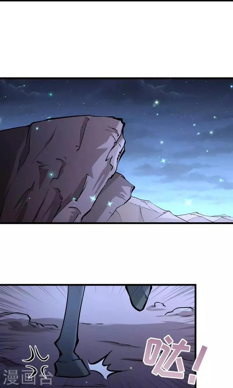 第75话 各自坚持 第31页