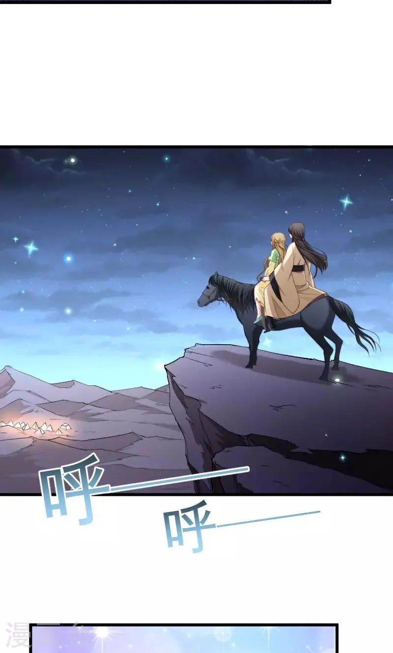 第75话 各自坚持 第32页