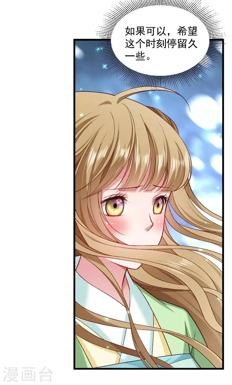 第75话 各自坚持 第34页