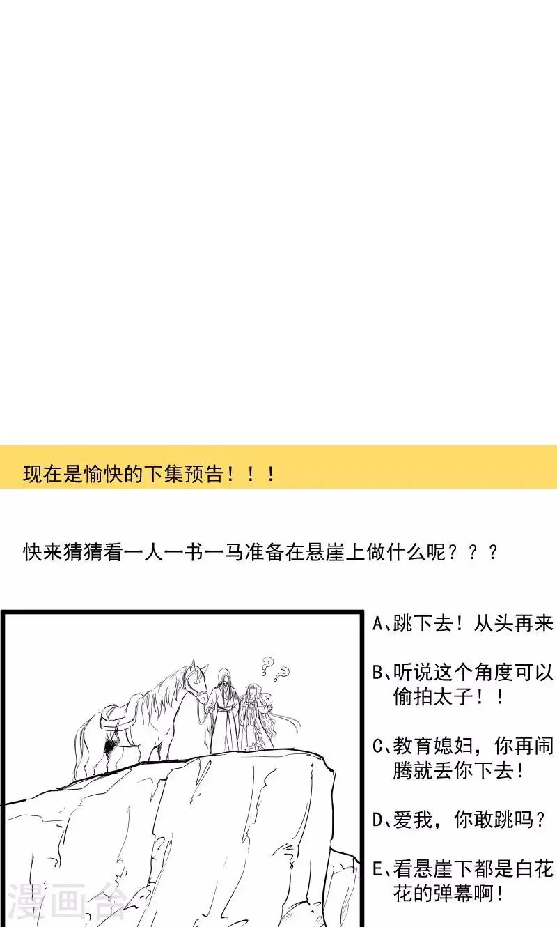 第75话 各自坚持 第35页