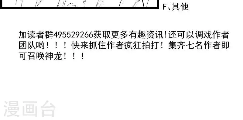第75话 各自坚持 第36页