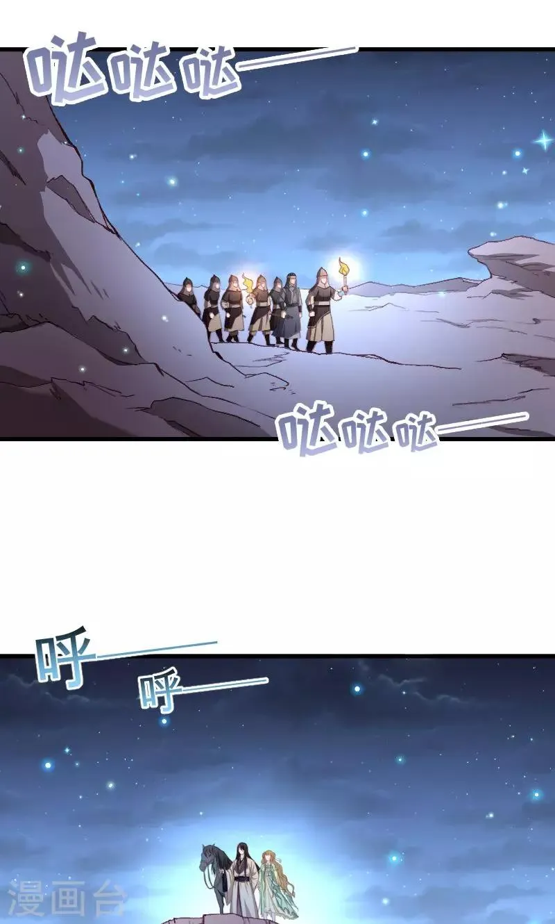 第76话 冬季萤火虫 第2页