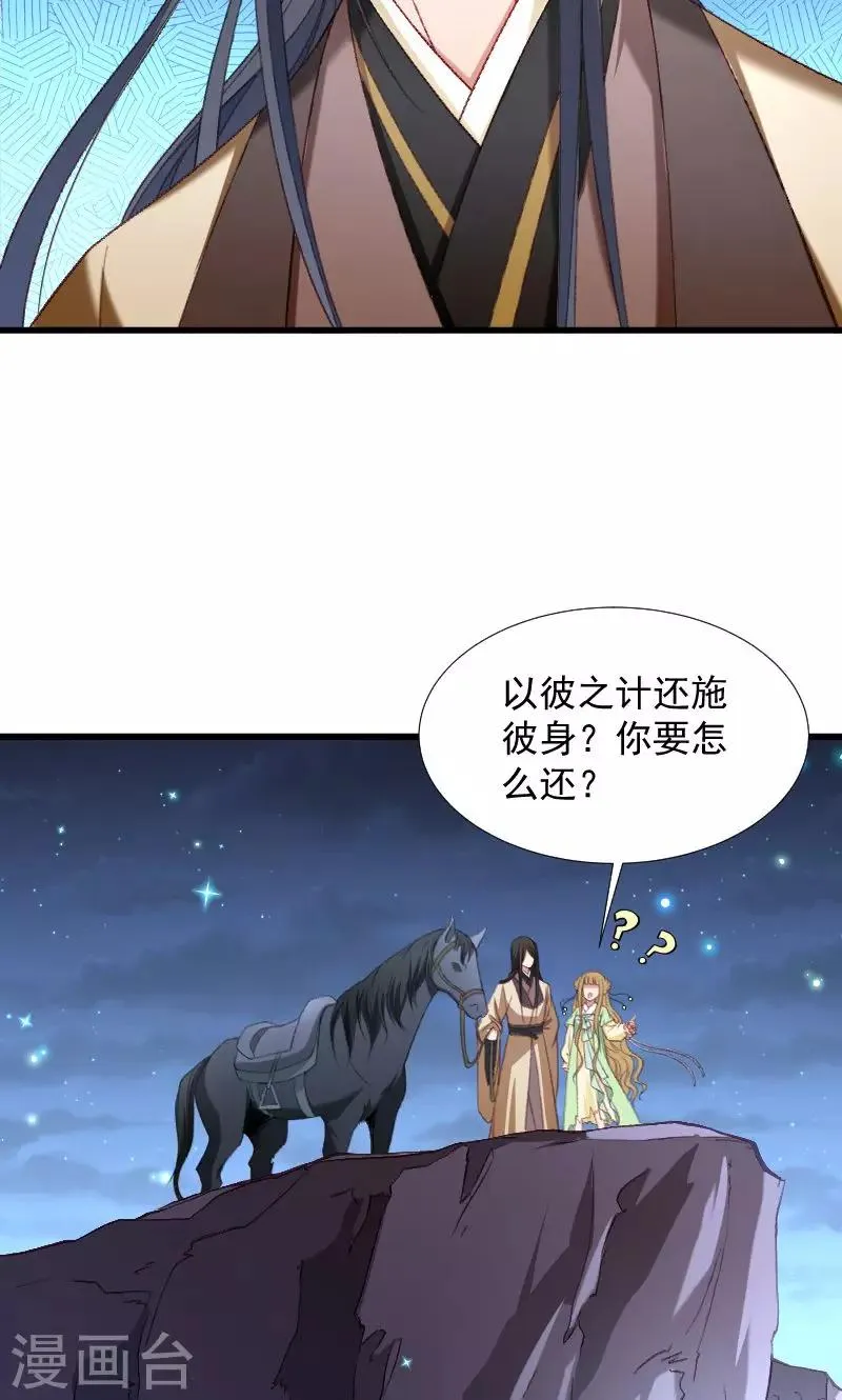 第76话 冬季萤火虫 第6页