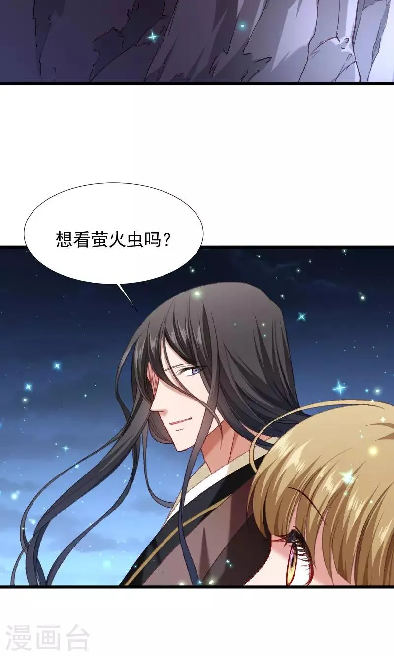 第76话 冬季萤火虫 第7页