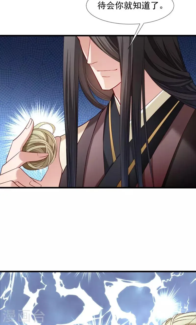 第76话 冬季萤火虫 第12页