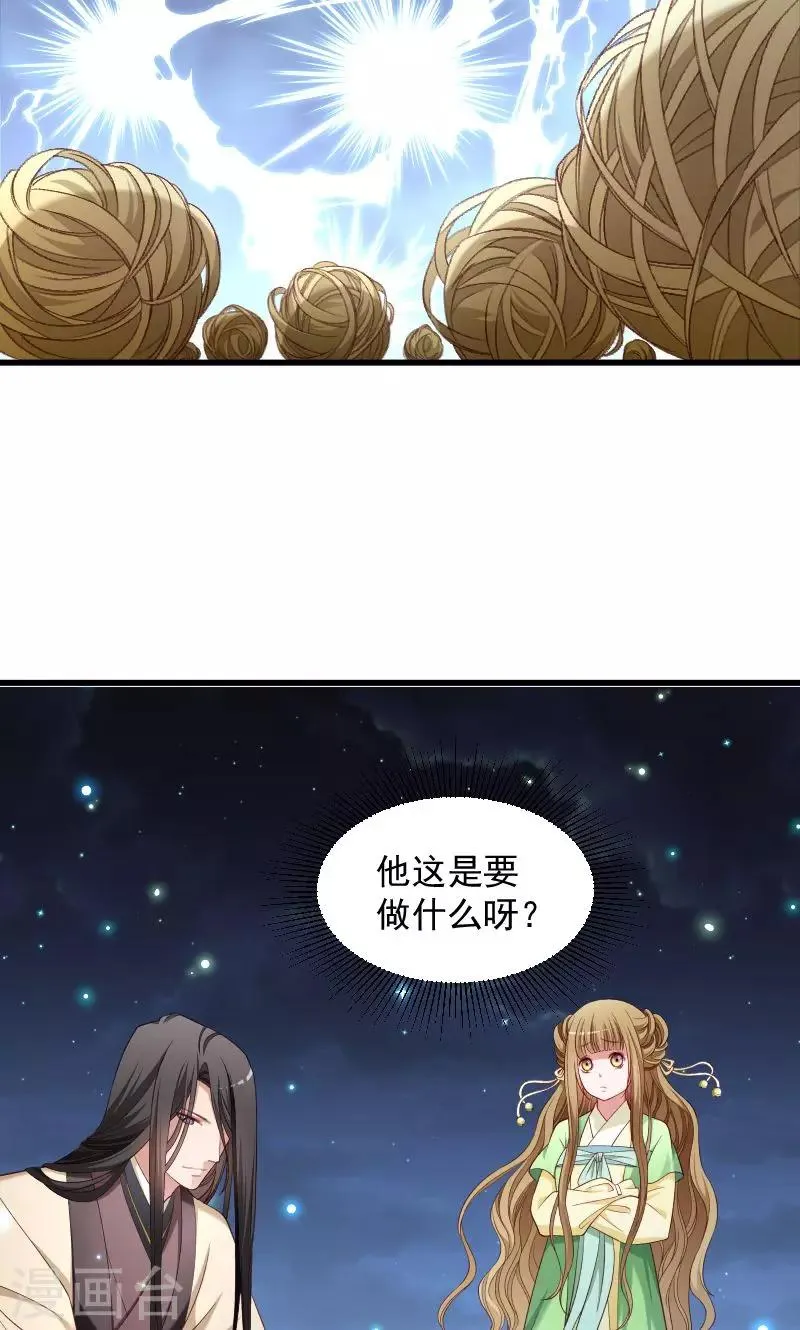 第76话 冬季萤火虫 第13页