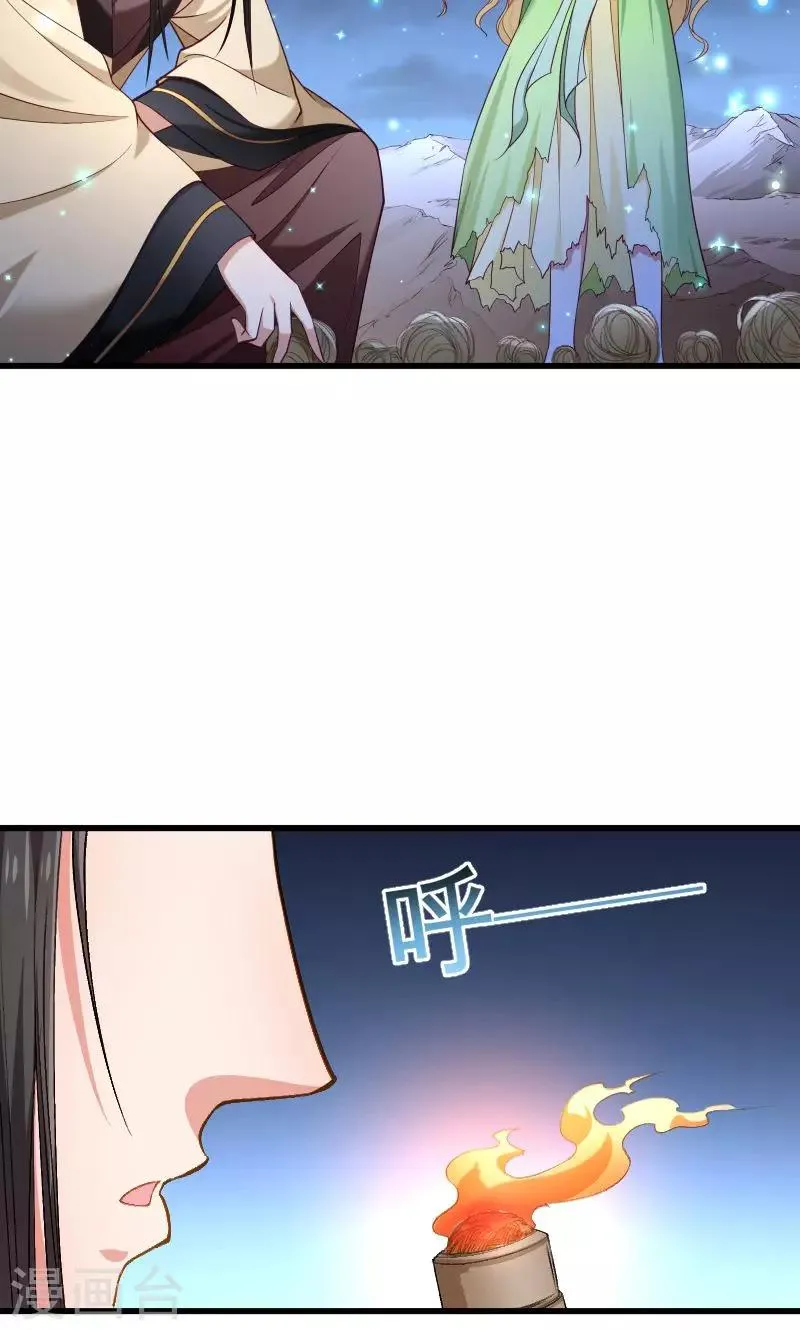 第76话 冬季萤火虫 第14页