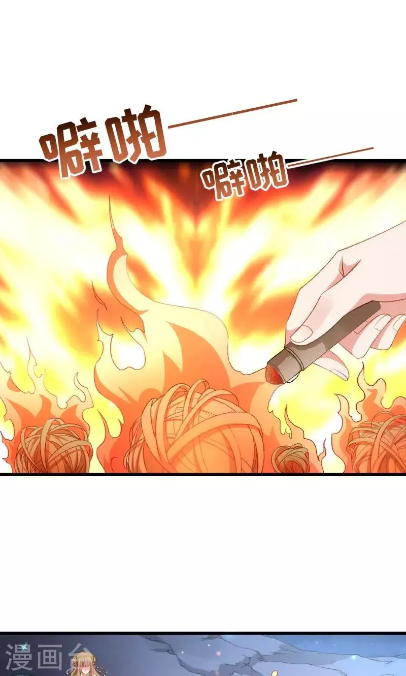 第76话 冬季萤火虫 第15页