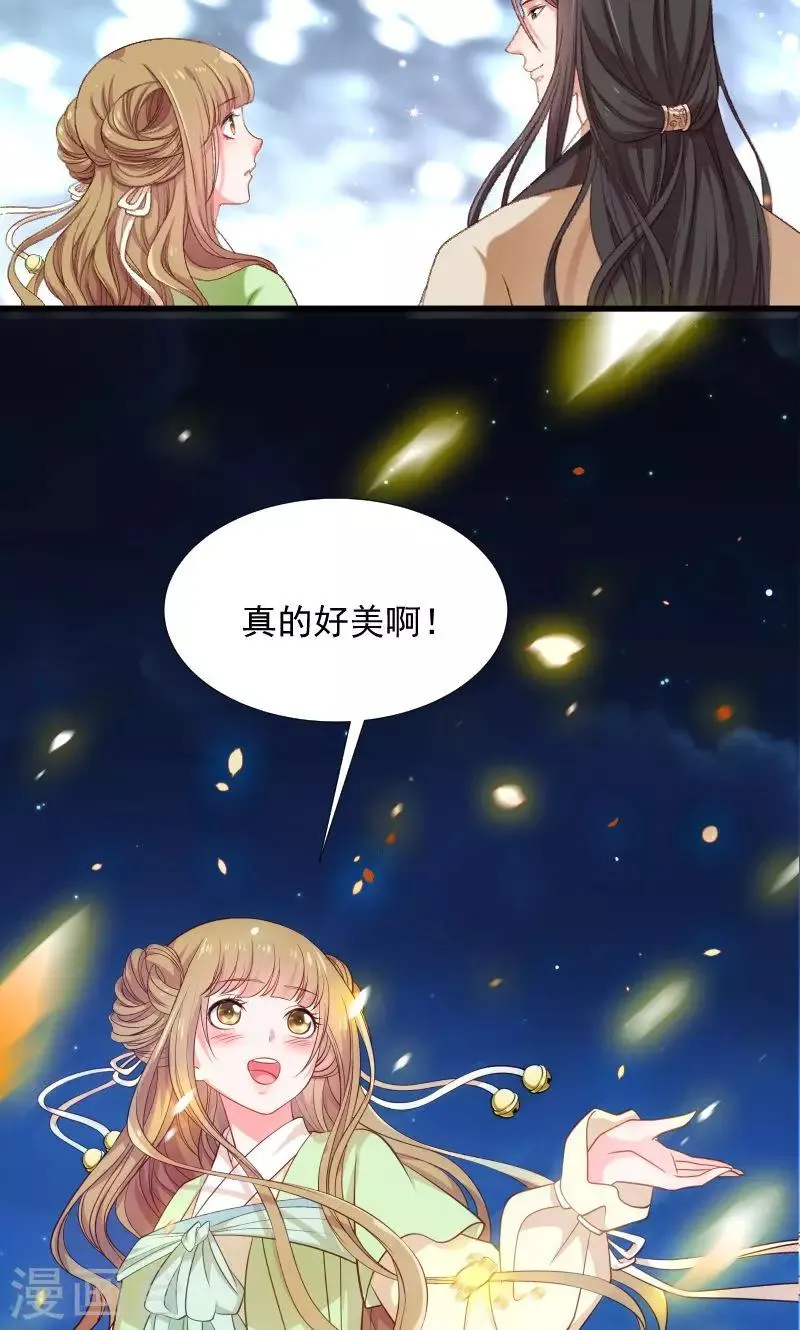 第76话 冬季萤火虫 第18页