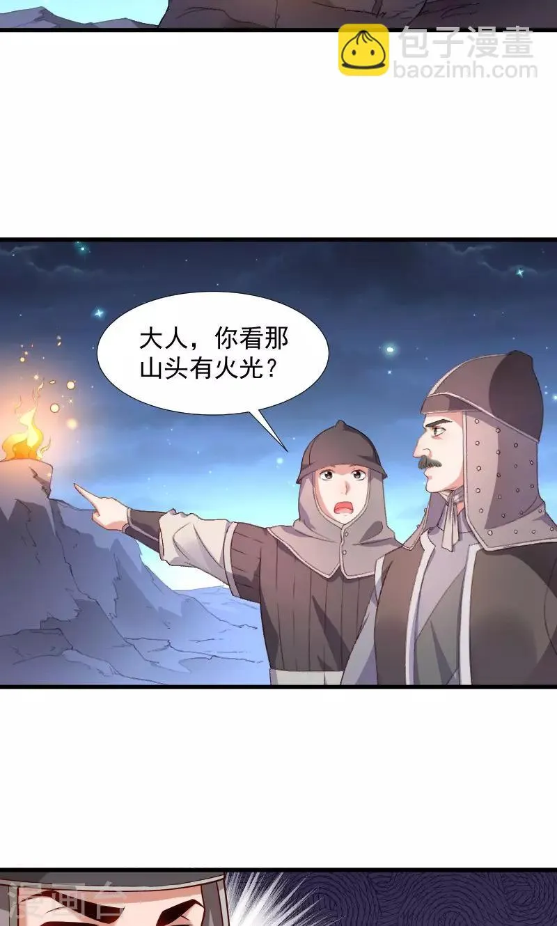 第76话 冬季萤火虫 第20页