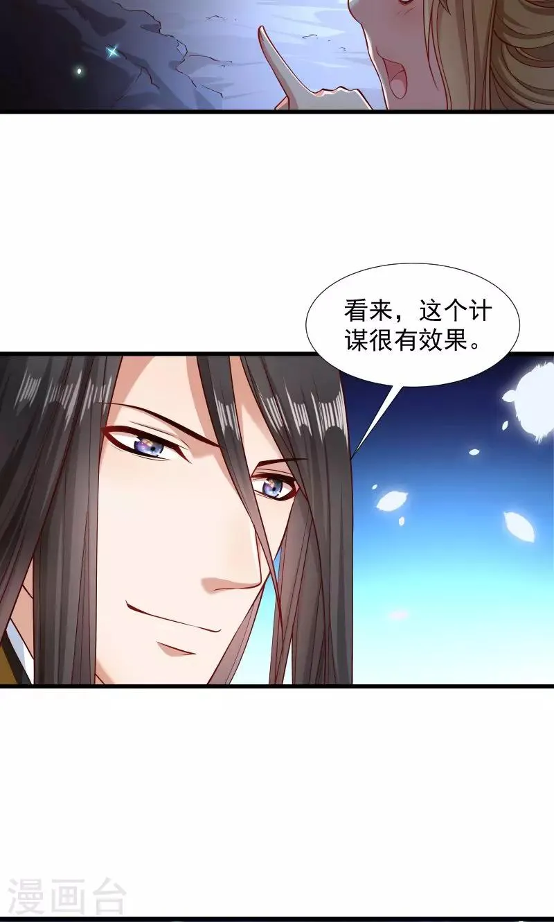 第76话 冬季萤火虫 第24页
