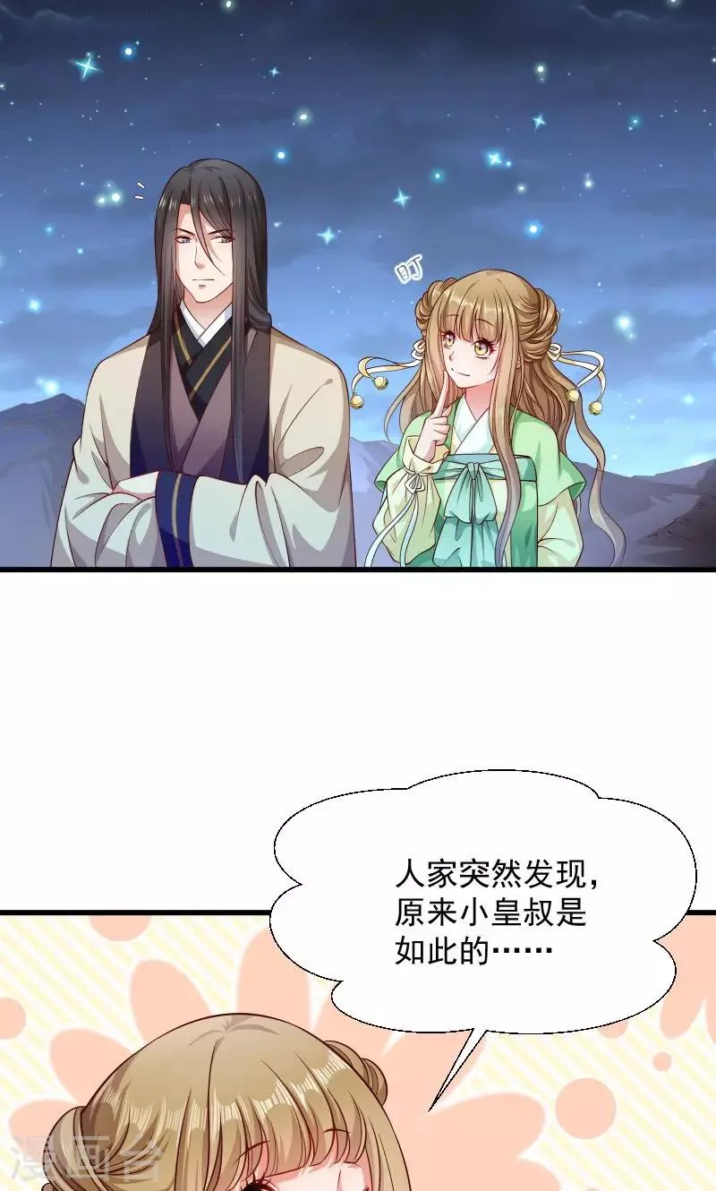 第76话 冬季萤火虫 第25页