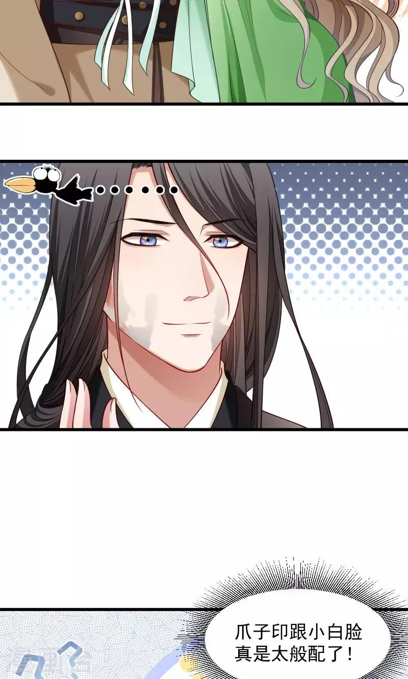 第76话 冬季萤火虫 第27页