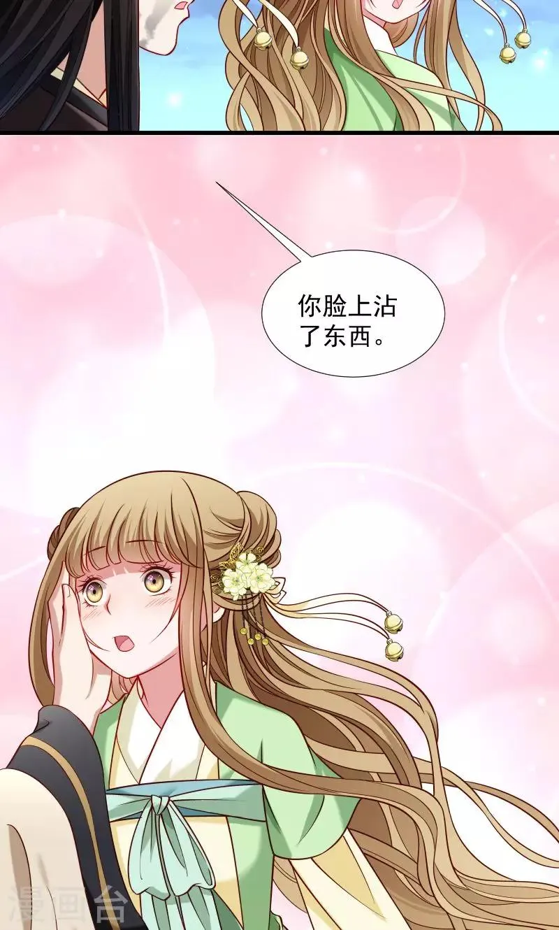第76话 冬季萤火虫 第29页