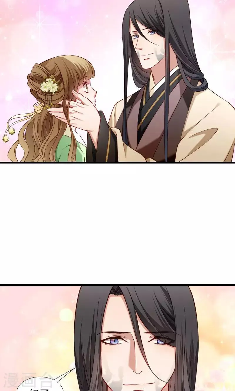 第76话 冬季萤火虫 第31页